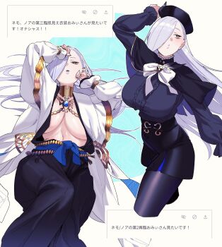 1girl absurdres aiguillette belly_chain beret black_capelet black_hat black_pants black_pantyhose black_robe black_shorts blue_lips blue_shirt blush bow bowtie breasts brooch capelet cleavage cosplay eyeliner fate/grand_order fate_(series) gold_trim hair_over_one_eye hat hat_feather high-waist_shorts highres hiyayaako jewelry large_breasts long_hair long_sleeves looking_at_viewer looking_to_the_side lying makeup mrs._snake_(fate) multiple_views navel neck_ring noah_(fate) noah_(second_ascension)_(fate/grand_order) on_back pants pantyhose parted_lips puckered_lips robe sash shirt shorts thighs translation_request very_long_hair white_hair white_robe yellow_eyes