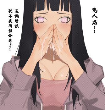 covering_mouth cum cum_on_body cum_on_hands drizzle_13 highres hyuuga_hinata naruto_(series) source_request tagme