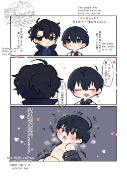 2boys :&lt; ahoge black_coat black_hair black_shirt breath coat collared_shirt commentary_request double-parted_bangs english_text hair_between_eyes highres kim_dokja kimidori_22 male_focus multiple_boys nipples omniscient_reader&#039;s_viewpoint open_clothes open_coat open_mouth open_shirt popped_collar shirt short_hair sweatdrop top/bottom_dynamic_annotated white_coat yaoi yoo_joonghyuk