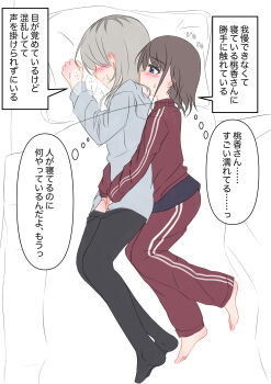 Rule 34 | 2girls, absurdres, barefoot, black pantyhose, blue eyes, blush, brown hair, commentary, fingering, girls band cry, grey hair, grey hoodie, hair down, highres, hood, hoodie, iseri nina, jacket, kawaragi momoka, long hair, moriss daylight, multicolored hair, multiple girls, pants, pantyhose, pillow, reach-around, red jacket, red pants, roots (hair), short hair, speech bubble, spooning, sweat, thought bubble, track jacket, track pants, translation request, under covers, yuri