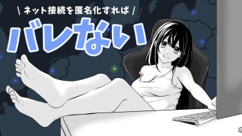 1girl barefoot black_hair breasts chair cleavage collarbone computer_keyboard crossed_ankles feet feet_on_table hotaru_(hotarubet) hotarubet large_breasts long_hair looking_at_viewer monitor sitting smile soles solo table tank_top toes white_tank_top