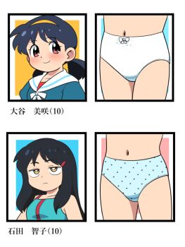 2girls black_hair blue_dress blue_panties blue_shirt blush bow bow_panties breasts collarbone crotch_seam dress hair_ornament hairband hairclip heart heart_print ishida_satoko loli long_hair looking_at_viewer low_twintails lower_body multiple_girls multiple_views navel neck_ribbon ootani_misaki original panties polka_dot polka_dot_panties print_panties red_eyes ribbon school_uniform shirt short_hair short_sleeves sleeveless sleeveless_dress small_breasts smile standing twintails underwear upper_body white_background white_bow white_panties white_ribbon yellow_eyes yume_yoroi