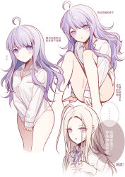 ... 1boy 1girl absurdres ahoge blonde_hair blush borrowed_clothes breast_pocket breasts chinese_text closed_mouth collared_shirt commentary_request dress_shirt flying_sweatdrops genderswap genderswap_(mtf) highres long_hair long_sleeves makoto_kagutsuchi master_detective_archives:_rain_code medium_breasts multiple_views no_mask no_pants open_mouth panties pocket purple_eyes purple_hair qiao_xing scar scar_on_leg shirt shirt_tug simple_background sleeves_past_wrists spoilers spoken_ellipsis squeans sweatdrop translation_request underwear white_background white_panties white_shirt yuma_kokohead