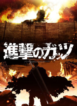 1boy armor back berserk black_hair burning burning_building cape city colossal_titan copyright_name crossover derivative_work dragonslayer_(sword) epic fire giant giant_monster guts_(berserk) huge_weapon kaiju male_focus monster muscular parody poster_(medium) shingeki_no_kyojin short_hair steam sword teeth third-party_edit titan_(shingeki_no_kyojin) torn_clothes wall weapon