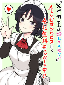 1girl apron black_dress black_eyes black_hair border closed_mouth commentary_request dress green_background hand_up heart kujou_meika long_sleeves looking_at_viewer maid maid_apron maid_headdress meika-san_wa_oshikorosenai outside_border saitou_shouki short_hair smile solo spoken_heart translation_request waving white_apron white_border