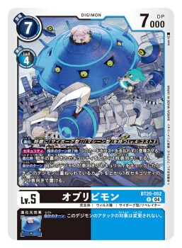 Rule 34 | artist name, brain, card (medium), character name, commentary request, copyright name, digimon, digimon (creature), digimon card game, espimon, invisible chair, koki (ryoushikiha), no humans, oblivimon, official art, sitting, trading card, translation request, ufo, vademon