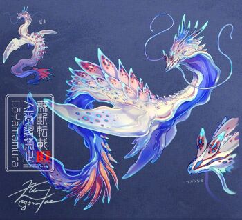 artist_name blue_background dragon fins full_body monster monster_focus multiple_views no_humans original sea_slug signature tail watermark yamamura_le
