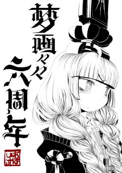 1girl ahoisy blunt_bangs braid cardigan commentary_request expressionless greyscale hat low_twin_braids monochrome original profile ringed_eyes signature solo translation_request twin_braids upper_body