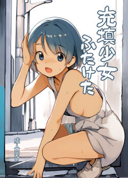 1girl blue_eyes blue_hair blue_panties blush breasts collarbone dress embarrassed from_side full_body hand_in_own_hair hand_on_ground hand_up highres juuden_shoujo looking_at_viewer medium_breasts open_mouth outdoors panties pee pee_puddle peeing public_indecency puddle shoes short_hair sideboob solo squatting sweat tamahagane title underwear wet_floor white_dress white_shoes