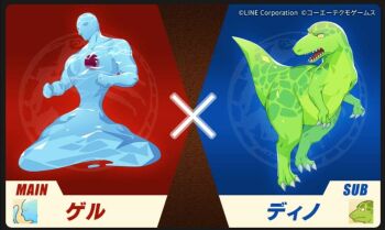 Rule 34 | dino (monster farm), dinosaur, jell (monster farm), line: monster farm, liquid body, monster, monster farm, official art, slime