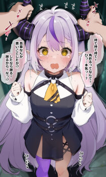 1girl absurdres crying crying_with_eyes_open detached_sleeves fujisaki_hikari highres hololive horn_grab horns la+_darknesss la+_darknesss_(1st_costume) loli long_hair looking_at_viewer multicolored_hair pov purple_hair single_thighhigh streaked_hair tears thighhighs virtual_youtuber yellow_eyes