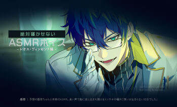 1boy aqua_eyes asmr black_sweater blue_eyes blue_hair commentary_request glasses gloves hair_between_eyes hand_up highres jacket leos_vincent looking_at_viewer male_focus manomenou multicolored_hair nijisanji open_clothes open_jacket open_mouth short_hair smile solo sweater turtleneck turtleneck_sweater twitter_username upper_body virtual_youtuber watermark white_gloves white_jacket