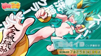 1girl bikini bodypaint bow bracelet character_name copyright_logo copyright_name dice dynamic_pose electric_plug electric_plug_tail fang flying_kick foot_focus g-14_iyo gold_bracelet green_bikini green_hair green_nails hair_between_eyes hair_bow hair_intakes highres jewelry kicking logo long_hair mahjong_fight_girl nail_polish official_art open_mouth soles solo swimsuit tail twintails yellow_bow yellow_eyes