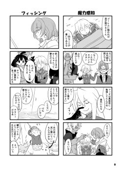 2boys 2girls ahoge blush cestus_(sekaiju) cestus_2_(sekaiju) dragoon_(sekaiju) dragoon_4_(sekaiju) earrings elf etrian_odyssey fishing greyscale headpat jewelry kokecoo long_hair monochrome mother_and_daughter multiple_boys multiple_girls necromancer_(sekaiju) necromancer_1_(sekaiju) pointy_ears rock rubbing_nose translated warlock_(sekaiju) warlock_3_(sekaiju)