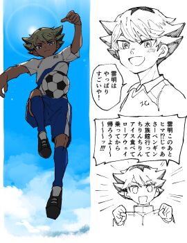 Rule 34 | 1boy, ball, inazuma eleven (series), inazuma eleven victory road, japanese text, soccer ball, soccer uniform, solo, soramiya sei, speech bubble, sportswear, twitter, zuwaikani