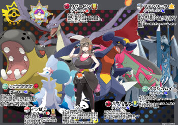 1girl alpha_pokemon alternate_color apple_hair_ornament archaludon basculegion basculegion_(male) black-framed_eyewear black_gloves black_pants black_sclera black_sports_bra border bracelet breasts bright_pupils brown_hair character_name charizard cherish_ball claws cleavage closed_mouth clothes_around_waist clothes_writing collarbone colored_sclera commentary_request dive_ball dragon dragon_wings eyewear_on_head fang fangs fanny_pack fingerless_gloves fire flame-tipped_tail food-themed_hair_ornament garchomp gen_1_pokemon gen_4_pokemon gen_7_pokemon glasses glassy0302 gloves grey_border grey_eyes hair_ornament hand_on_own_hip headset heavy_ball highres hippowdon hippowdon_(male) holding holding_poke_ball jewelry kuraishi_ringo_(glassy0302) large_breasts long_hair mars_symbol master_ball mega_charizard_y mega_pokemon nintendo open_mouth original outline pants poke_ball poke_ball_(basic) poke_ball_symbol pokemon pokemon_(creature) pokemon_champions pokemon_ribbon pokemon_team primarina red_eyes rotie rotom sharp_teeth shiny_pokemon shoes single_fingerless_glove smile sports_bra star_(symbol) strange_ball tail teeth translation_request twitter_username venus_symbol white_outline white_pupils wings yellow_eyes yellow_shoes