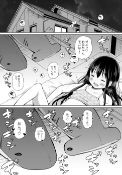 1girl absurdres airandou bad_id bad_twitter_id bed_sheet closed_eyes collarbone commentary_request greyscale highres house implied_sex long_hair lying monochrome night night_sky on_back on_bed original sky solo speech_bubble stuffed_animal stuffed_shark stuffed_toy sweat translation_request