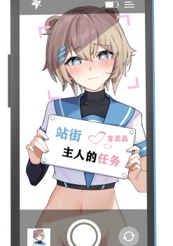 Rule 34 | 1girl, absurdres, animal ears, blue eyes, blue sailor collar, blush, bottomless, brown hair, cellphone, character request, closed mouth, commentary request, copyright request, cowboy shot, crying, crying with eyes open, double-parted bangs, groin, hair between eyes, hair ornament, hairclip, heart, heart-shaped pupils, highres, holding, holding sign, kolimiya, large variant set, looking at viewer, navel, out-of-frame censoring, parallel hairclips, phone, raised inner eyebrows, sailor collar, shirt, short hair, short sleeves, sign, simple background, smartphone, smile, solo focus, stomach, symbol-shaped pupils, taking picture, tears, translation request, variant set, viewfinder, white background, white shirt