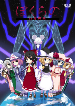 6+girls animal_ears blonde_hair bokurano chen female_focus flandre_scarlet hakurei_reimu hat hong_meiling inaba_tewi izayoi_sakuya kirisame_marisa konpaku_youmu koyemshi mob_cap multiple_girls parody patchouli_knowledge rabbit_ears reisen_udongein_inaba remilia_scarlet saigyouji_yuyuko shiratama_dango siblings sisters touhou witch_hat yakumo_yukari zearth