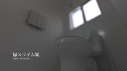 1boy 1girl 20s 3d 69 animated arms_behind_head ass bathroom blush bouncing bouncing_breasts breasts breathing_(animated) cowgirl_position cum cum_in_pussy cunnilingus domination dripping ejaculation english_text erection fellatio femdom girl_on_top hallway hetero icedmargarine indoors interspecies japanese_text large_breasts monster_girl muffled multiple_views nude oral penis plunger pov rape riding scared sex shiny_skin sitting sitting_on_face sitting_on_person slime slime_girl smother sound splashing stairs straddling swirlie toilet toilet_vore towel towel_rack uncensored vaginal video watermelon-bread window wooden_floor