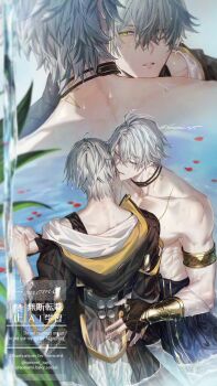 2boys antenna_hair armlet artist_name back black_choker black_coat black_gloves black_pants blue_cape blue_eyes blurry blurry_background caelus_(honkai:_star_rail) cape choker coat commentary fingerless_gloves fingernails gloves gold_armlet grey_hair hair_between_eyes hair_over_one_eye half-closed_eyes highres holding_hands honkai:_star_rail honkai_(series) hood hooded_coat long_sleeves looking_at_another male_focus multiple_boys multiple_views muscular muscular_male neck_tattoo open_mouth pants pectorals petals phainon_(honkai:_star_rail) plant shirt short_hair sonomi standing sun_symbol sun_tattoo symbol-only_commentary t-shirt tan tattoo teeth topless_male trailblazer_(honkai:_star_rail) two-sided_coat two-sided_fabric water watermark wet wet_clothes white_shirt yaoi yellow_coat yellow_eyes