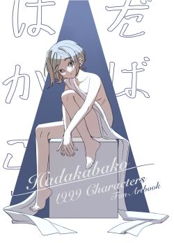 1girl :/ absurdres barefoot box completely_nude english_text freckles full_body grey_eyes grey_hair hair_bun highres looking_at_viewer nude on_box reverse:1999 sanjuqing&#039;an short_hair single_side_bun sitting sitting_on_box solo vertin_(reverse:1999) white_background