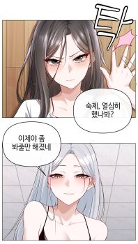 2girls absurdres bare_shoulders black_eyes black_hair blush bright_pupils brown_eyes ceiling closed_mouth grey_hair grin han_yoil highres hyun_(hyun_j_w) korean_text lee_ruha long_hair looking_at_viewer lying multiple_girls on_back smile tearing_up tile_ceiling tiles today&#039;s_han_yoil_is_a_woman translation_request white_pupils wooden_floor yukadon yuri