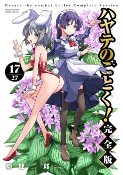 2girls aizawa_sakuya apron ass bare_shoulders blush boots breasts butt_crack cover dress flower flower_background green_eyes grey_hair hair_ornament hairclip hata_kenjirou hayate_no_gotoku! high_heels jewelry large_breasts legs long_hair maid_apron maid_headdress matching_hair/eyes multiple_girls playboy_bunny purple_eyes purple_hair rabbit_ears rabbit_tail saginomiya_isumi short_hair sideboob thighhighs thighs