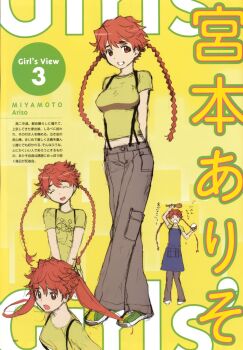 Rule 34 | 1girl, breasts, girls' work, large breasts, miyamoto ariso, smile, source request, tagme, takenashi eri