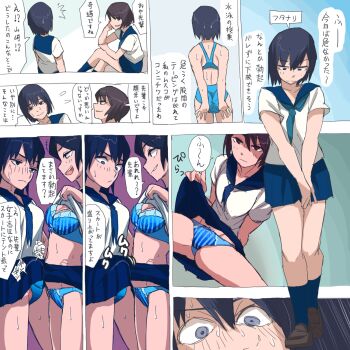 Rule 34 | 1futa, 1girl, black hair, blue bra, blue eyes, blue panties, blue socks, bra, bulge, clothes lift, frilled skirt, frills, futa with female, futanari, highres, japanese text, loafers, medium hair, panties, penis in panties, pongo, school uniform, shirt lift, shoes, skirt, skirt lift, socks, translation request, underwear