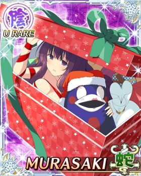 1girl :o bebe-tan black_ribbon border box breasts card_(medium) character_name fur-trimmed_headwear fur_trim game_cg gift gift_box hair_ribbon hat holding holding_lid holding_stuffed_toy huge_breasts in_box in_container long_hair looking_at_viewer murasaki_(senran_kagura) naked_ribbon official_art purple_eyes purple_hair red_hat red_ribbon ribbon santa_hat senran_kagura senran_kagura_new_wave solo stuffed_animal stuffed_toy teddy_bear third-party_source very_long_hair