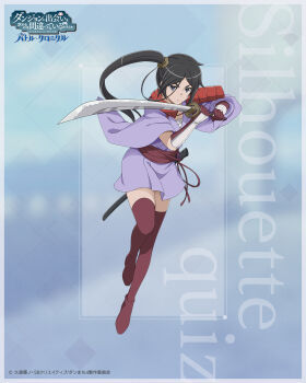 1girl :&lt; armor black_hair boots border closed_mouth commentary_request copyright_logo copyright_name copyright_notice danmachi_battle_chronicle dungeon_ni_deai_wo_motomeru_no_wa_machigatteiru_darou_ka fighting_stance full_body grey_border high_side_ponytail highres holding holding_sword holding_weapon japanese_clothes katana kimono logo looking_at_viewer official_art parted_bangs purple_eyes purple_kimono red_boots sarashi second-party_source shoulder_armor solo standing standing_on_one_leg sword thigh_boots v-shaped_eyebrows weapon yamato_mikoto