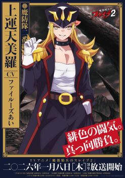 1girl belt blonde_hair breasts choker cleavage collarbone earrings gloves hat jewelry kamiunten_mira large_breasts long_hair looking_at_viewer mato_seihei_no_slave official_art smile solo