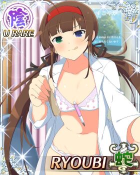 1girl :3 :p ahoge black_ribbon blue_eyes blush border bra brown_hair card_(medium) character_name closed_mouth day flat_chest floral_print game_cg green_eyes groin hair_ribbon hairband heterochromia infirmary lab_coat lace_trim long_hair looking_at_viewer low_twintails navel official_art panties pink_trim popsicle_stick reaching reaching_towards_viewer red_hairband ribbon ryoubi_(senran_kagura) senran_kagura senran_kagura_new_wave skindentation smile solo third-party_source tongue tongue_out twintails underwear underwear_only very_long_hair white_bra white_panties