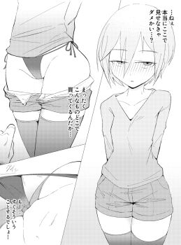 1girl 1other arms_behind_back blush cleft_of_venus clothes_pull comic furfur_(megido72) greyscale hair_between_eyes highres inarou_(rakugakiproject) loli megido72 monochrome panties panty_pull pear-shaped_figure pussy short_hair short_shorts shorts shorts_pull side-tie_panties thighhighs translation_request underwear