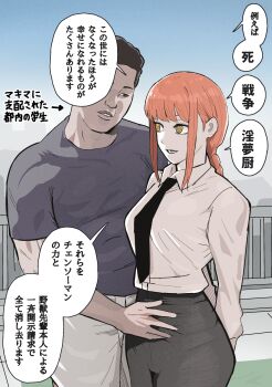 Rule 34 | 1boy, 1girl, absurdres, arms behind back, black eyes, black hair, black necktie, black pants, black shirt, braid, braided ponytail, chainsaw man, commentary request, crossover, hand on another's stomach, highres, makima (chainsaw man), manatsu no yo no inmu, muscular, muscular male, necktie, open mouth, pants, red hair, ringed eyes, rooftop, shirt, shirt tucked in, speech bubble, teeth, translation request, udaijin, white pants, white shirt, yajuu senpai, yellow eyes