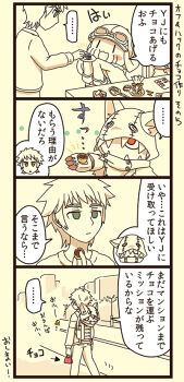 Rule 34 | appmon, digimon, digimon universe: appli monsters, hackmon (appmon), offmon, ozora yujin, tagme