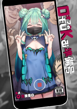 4boys bbb577 black_hair black_mask blush breasts bug butterfly closed_eyes commentary_request detached_sleeves double_bun dress frilled_dress frills green_hair hair_between_eyes hair_bun hand_on_another's_hip hololive insect long_sleeves mask mouth_mask multiple_boys open_mouth short_hair skull small_breasts smile sunglasses translation_request trap uruha_rushia uruha_rushia_(1st_costume) v virtual_youtuber