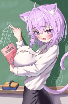1girl absurdres ahoge alternate_costume animal_ears black_skirt board_eraser book breasts cat_ears cat_girl cat_tail chalk chalkboard collared_shirt commentary_request fang highres holding holding_book holding_chalk hololive indoors kumoru_(kumoru_145) large_breasts looking_at_viewer medium_hair nekomata_okayu purple_eyes purple_hair shirt skin_fang skirt smile solo tail virtual_youtuber white_shirt