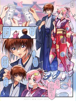 1boy 1girl 2026 architecture black_haori blue_hakama blurry blurry_background brown_hair commentary_request east_asian_architecture floral_print floral_print_kimono flower full_body fur-trimmed_kimono fur_trim furisode gundam gundam_seed hair_between_eyes hair_flower hair_ornament hairclip hakama haori happy_new_year highres japanese_clothes kimono kira_yamato lacus_clyne long_hair new_year open_mouth parted_bangs parted_lips pink_hair ponytail print_kimono purple_eyes reading red_kimono rrrisyf sandals short_hair shrine sidelocks smile tabi twitter_username