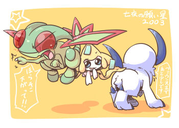 2003 absol angry border claws commentary_request floating flygon flying gen_3_pokemon jirachi legendary_pokemon mythical_pokemon nettsuu nintendo no_humans open_mouth pointing pokemon pokemon:_jirachi:_wish_maker pokemon_(anime) pokemon_(creature) pokemon_focus pokemon_rse_(anime) simple_background smile speech_bubble translation_request white_border yellow_background