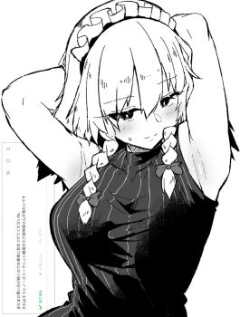 1girl akure_ekuto alt_text armpit_focus armpits arms_up bow braid breasts closed_mouth commentary_request fan_request greyscale hair_between_eyes hair_bow half-closed_eyes highres izayoi_sakuya large_breasts light_blush maid_headdress medium_hair monochrome odaibako request_inset side_braids sleeveless sleeveless_sweater solo sweat sweater touhou vertical-striped_sweater