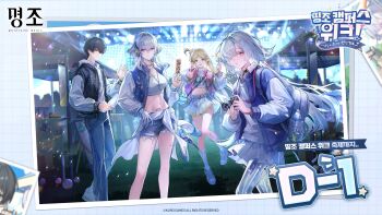 1boy 3girls absurdres backpack bag black_hair black_jacket blue_jacket breasts camera cartethyia_(wuthering_waves) closed_mouth clothes_around_waist commentary_request crop_top denim denim_shorts food galbrena_(wuthering_waves) grey_hair grey_hoodie hair_between_eyes hand_up headphones highres holding holding_camera holding_food hood hoodie indoors jacket korean_commentary letterman_jacket logo long_hair male_rover_(wuthering_waves) medium_breasts medium_hair mornye_(wuthering_waves) multiple_girls navel official_art parted_bangs people pink_jacket purple_eyes red_eyes rover_(wuthering_waves) see-through_body shorts skirt smile stomach tacet_mark_(wuthering_waves) v waving white_skirt wuthering_waves yellow_eyes