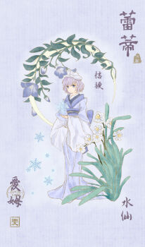 1girl absurdres alternate_costume bellflower blue_eyes blue_flower blue_kimono bud chinese_bellflower commentary_request crescent cryokinesis daffodil emloste flower full_body hat highres japanese_clothes kimono letty_whiterock long_sleeves obi plant plant_name purple_hair sash short_hair snowflakes solo touhou translation_request white_flower white_hat