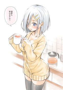 1girl alternate_costume arched_back black_thighhighs blue_eyes blush cardigan coffee coffee_mug coffee_pot cup dress female_focus fujishima_shinnosuke hair_ornament hairclip hamakaze_(kancolle) holding holding_cup kantai_collection long_sleeves looking_at_viewer mug short_hair silver_hair sleeves_past_wrists solo standing sweater sweater_dress thighhighs translated zettai_ryouiki