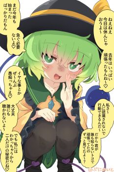 1girl black_boots black_hat boots brown_pantyhose buttons collared_shirt commentary_request diamond_button eyeball frilled_shirt_collar frilled_sleeves frills green_eyes green_hair green_skirt hat hat_ribbon heart highres komeiji_koishi lolimate long_sleeves looking_at_viewer pantyhose ribbon shirt skirt solo speech_bubble spoken_heart squatting sweat third_eye touhou translation_request twitter_username wide_sleeves yellow_ribbon yellow_shirt