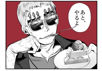 1boy birthday_glasses border cake cake_slice food fork glasses greyscale_with_colored_background hand_on_own_cheek hand_on_own_face happy_birthday holding holding_plate jacket looking_at_viewer male_focus nanu_(pokemon) nazuka_jyo nintendo open_clothes open_jacket plate pokemon pokemon_sm red_background shirt short_hair solo speech_bubble strawberry_cake translation_request utensil_in_mouth veins veiny_hands white_border