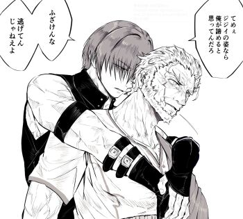 10ri86 2boys commentary_request facial_scar fate/grand_order fate_(series) fingerless_gloves gloves harada_sanosuke_(fate) highres hug hug_from_behind male_focus multiple_boys nagakura_shinpachi_(fate) old old_man open_mouth scar scar_on_arm scar_on_cheek scar_on_face shirt short_hair simple_background sleeveless sleeveless_shirt speech_bubble toned toned_male upper_body white_background yaoi