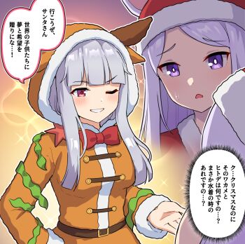 2girls animal_ears blush bow brown_jacket brown_skirt commentary_request fake_animal_ears fur-trimmed_headwear fur-trimmed_hood fur-trimmed_sleeves fur_trim gold_ship_(umamusume) grey_hair hat highres hood hood_up hooded_jacket horse_ears jacket long_sleeves mejiro_mcqueen_(umamusume) multiple_girls one_eye_closed parted_lips purple_eyes purple_hair red_bow red_eyes red_hat santa_costume santa_hat skirt small_sweatdrop smile sweat swept_bangs takiki translation_request umamusume