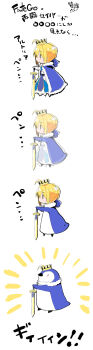 1girl ahoge animalization artoria_pendragon_(fate) bird blonde_hair blush chibi cloak crown double_take evolution fate/grand_order fate/stay_night fate_(series) female_focus fluffy highres ishiki_(okota) penguin saber_(fate) short_hair solo solo_focus standing sword transformation translated weapon white_background